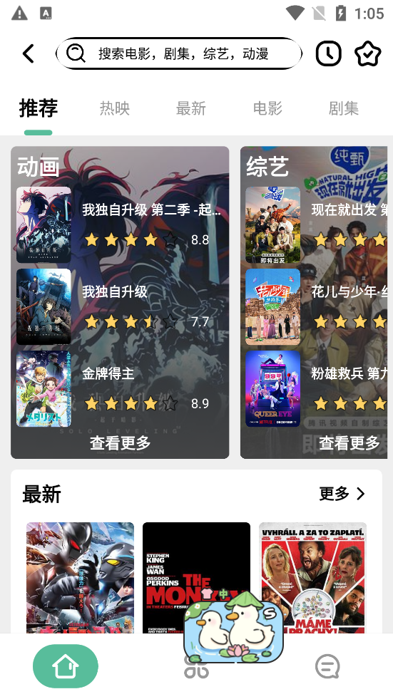 开端影视免费版 截图3