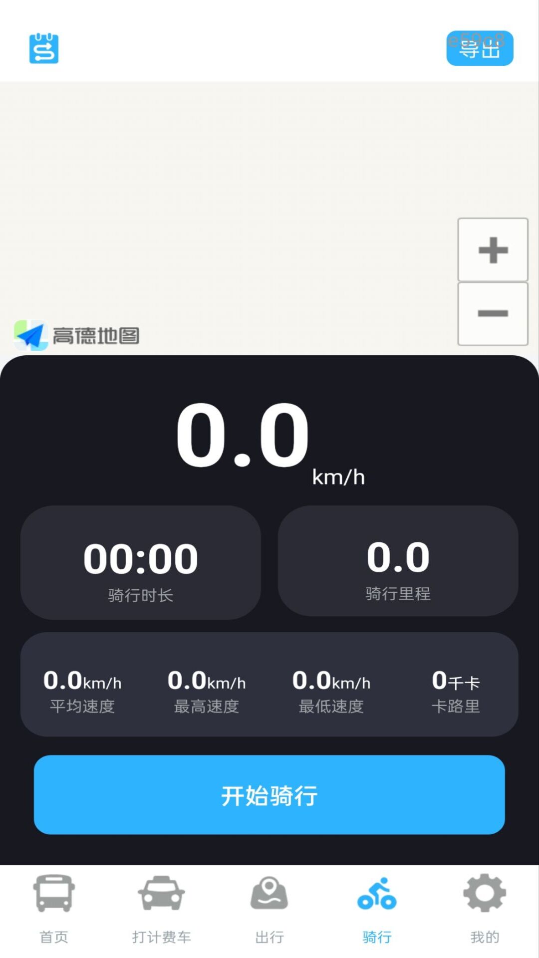 实时坐公交 截图2