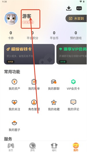 千游坊游戏盒 截图11