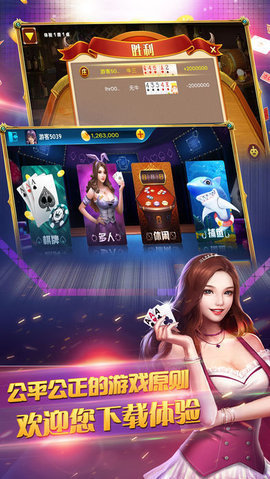 太阳棋牌娱乐 截图3
