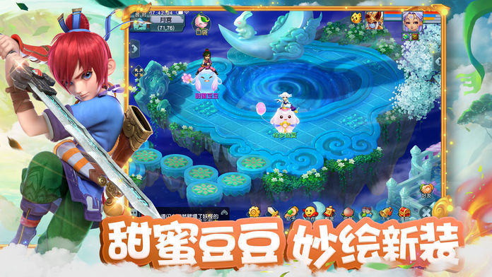 夢幻西游手游互通版 截圖2