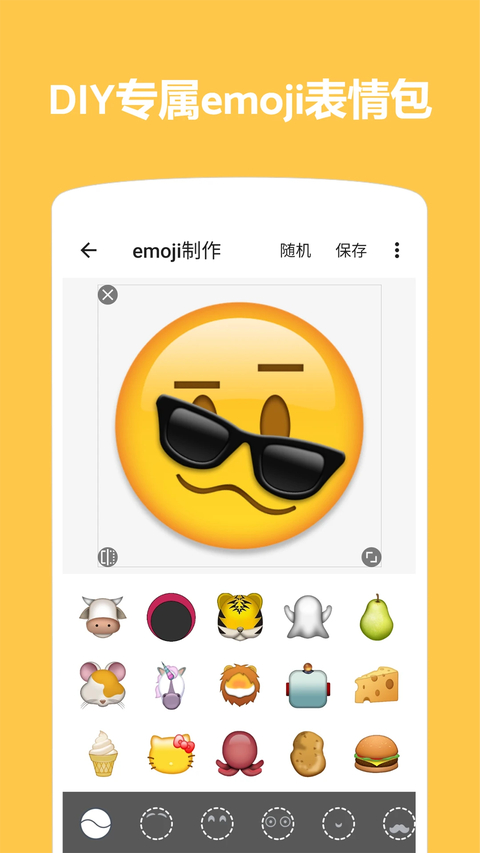 Emoji表情贴图app 截图1