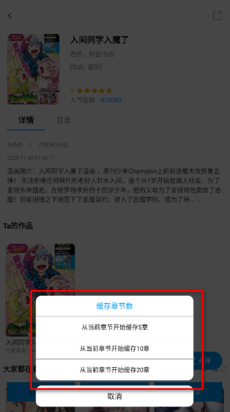 漫拾光漫画app最新版本 截图1