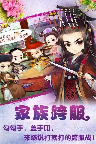 后宮升級記 截圖3