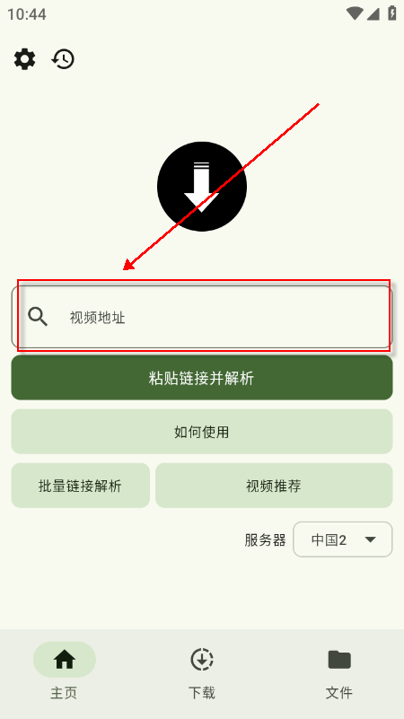 抖下载安卓版 1