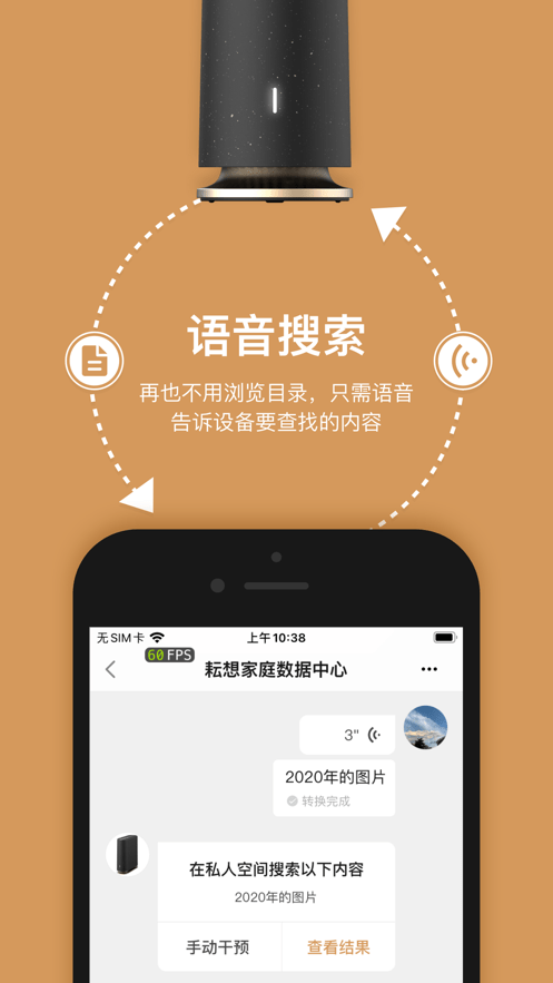 智能耘想 截圖3