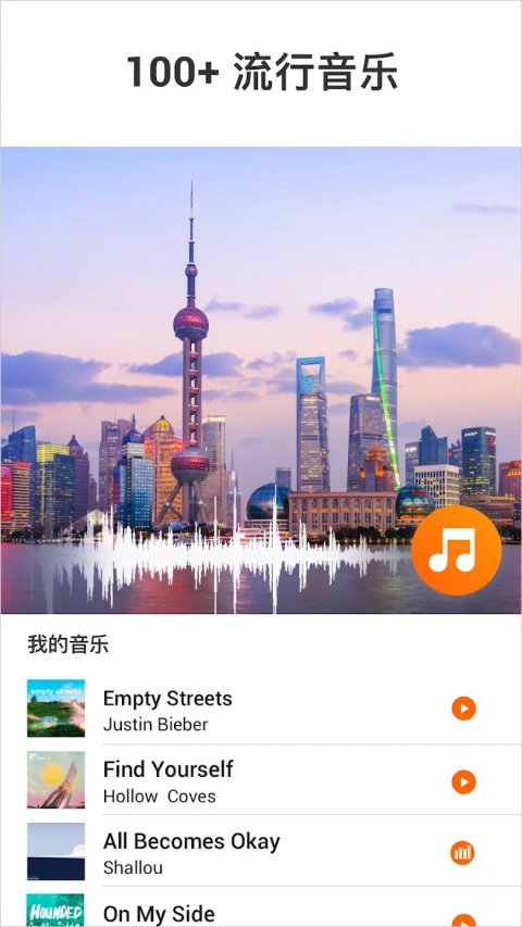 YouCut视频编辑App 截图6