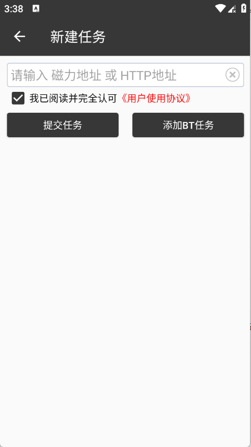 朔風(fēng)下載最新版 截圖3