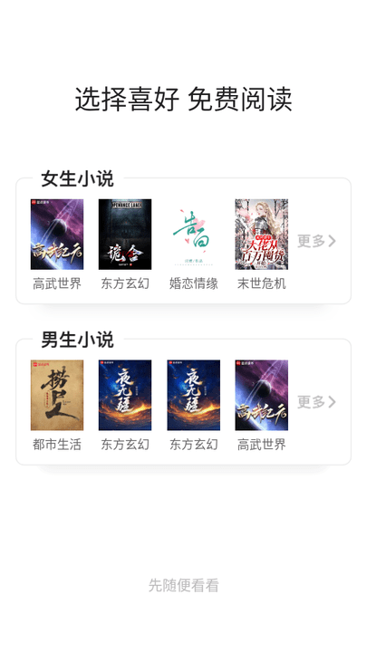 追追阅读 截图3