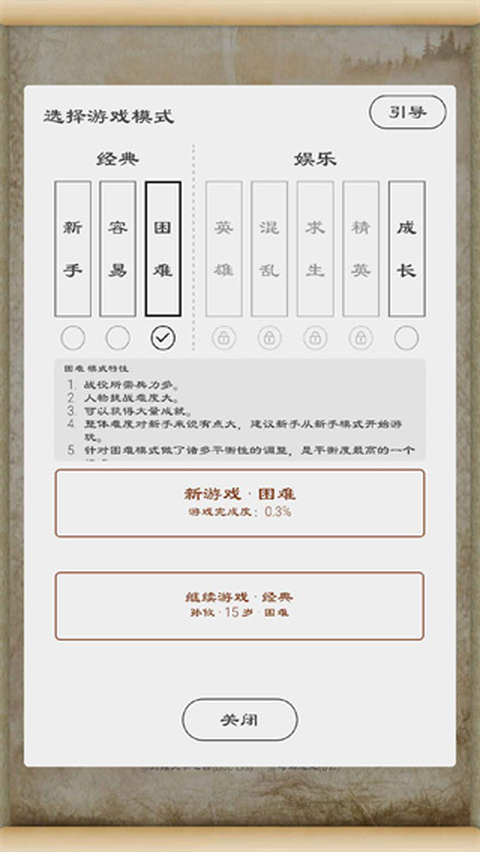 三国英雄坛正版手游 截图5