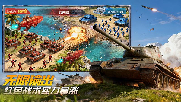 坦克前线vivo版 截图4