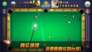 全民桌球版 截圖3