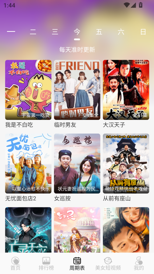 星河追劇純凈版 截圖3