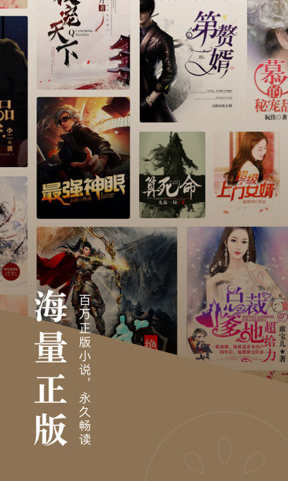 番茄小说极速版免费 截图1