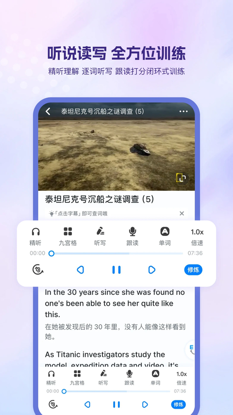 可可英语官方版 截图4