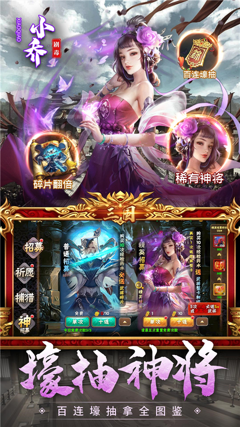 三国我是主公华为版 截图4