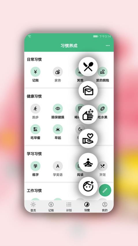 手记APP最新版v1.3.2 截图2