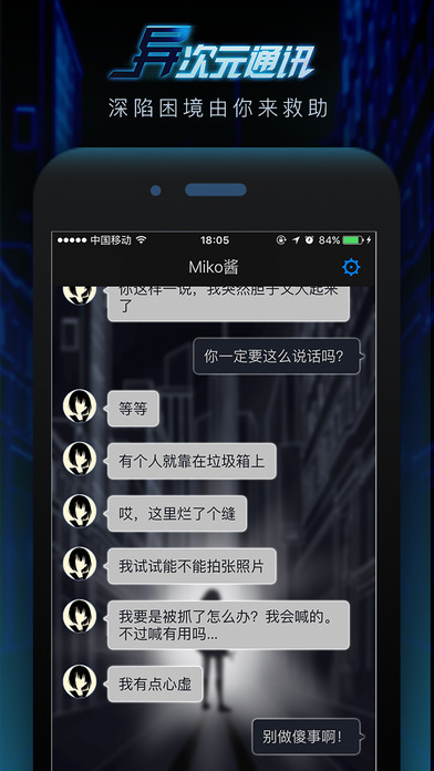 制冰廠逃脫 截圖2