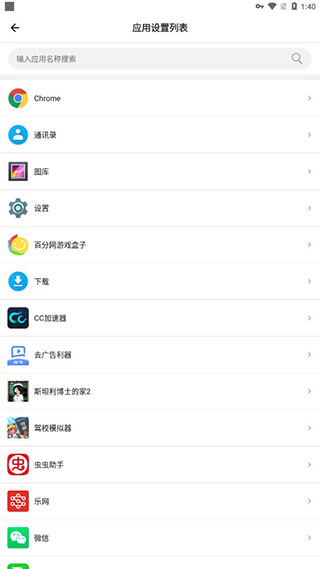 去广告利器 截图1