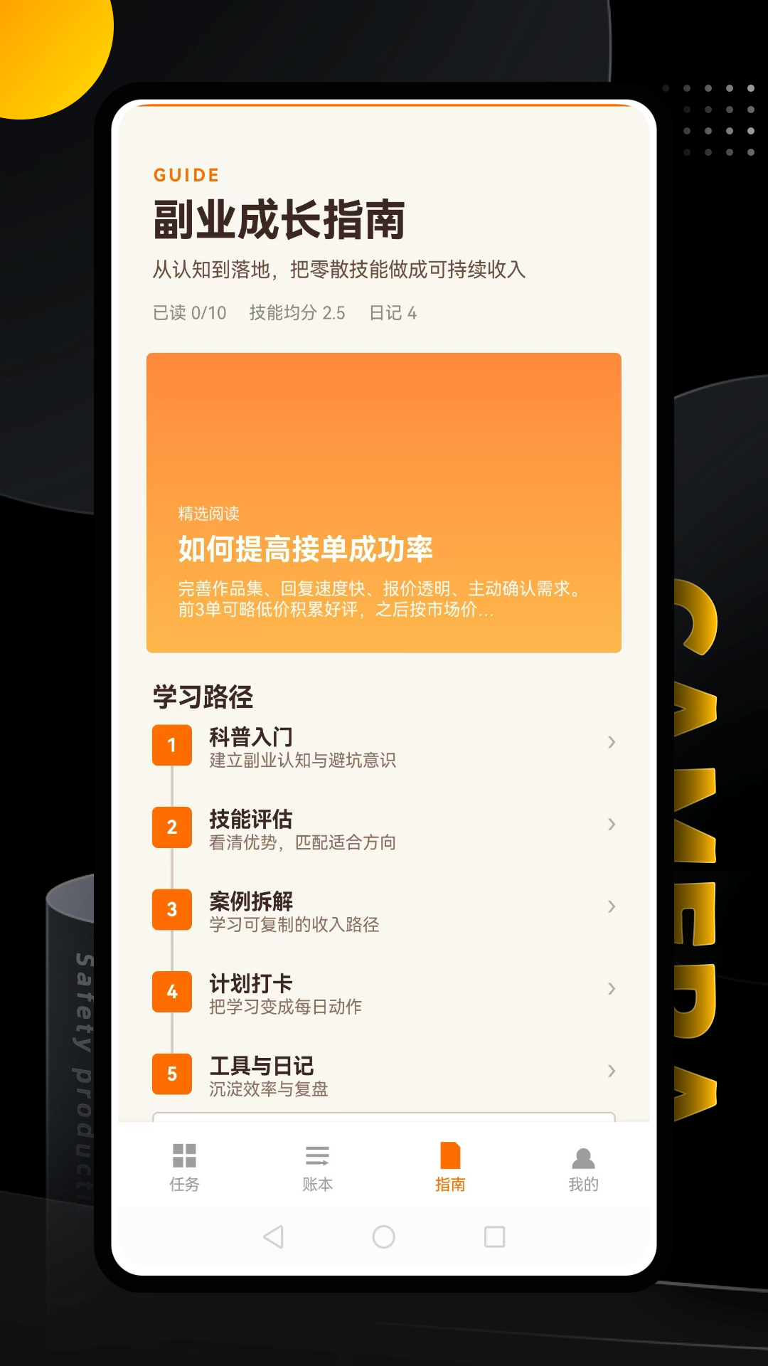 鱼泡记工 截图3
