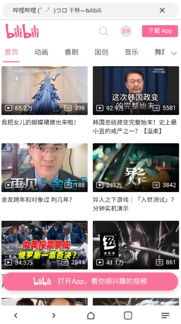 燈塔瀏覽器安卓版 截圖2