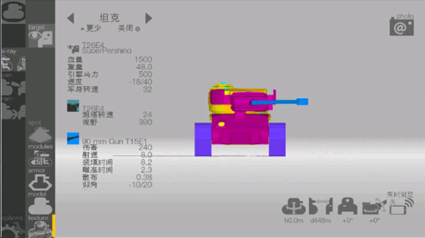 裝甲檢查員免費版 截圖1
