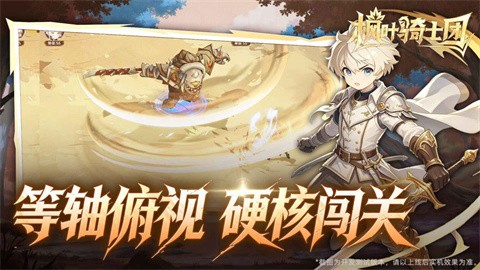 枫叶骑士团 截图1