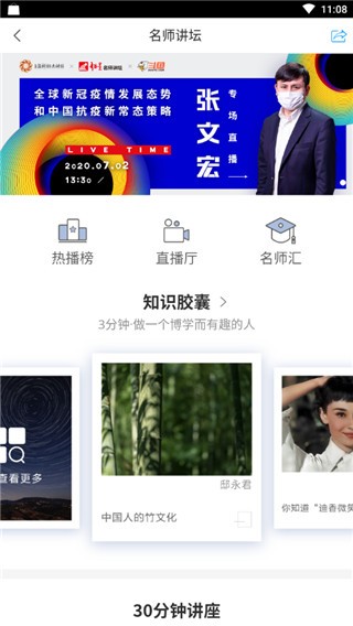 昆明市图书馆 截图1