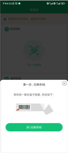 有得钻2026 截图3