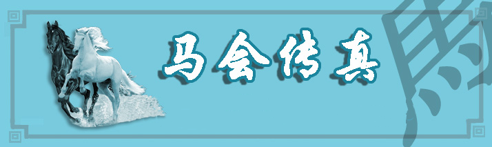 旺角傳真 截圖1