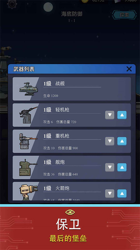 避难所海底工厂最新版 截图5
