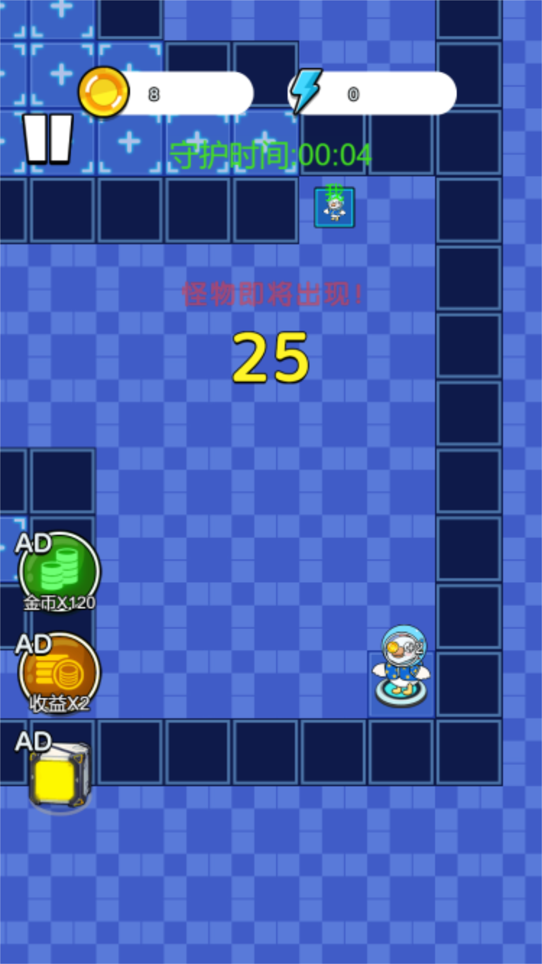 鴨鴨躺平大冒險 截圖3