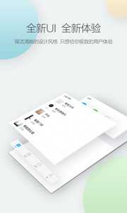 中兴智能家居 截图2