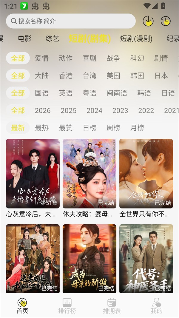 帧不戳4K无广告版 截图3