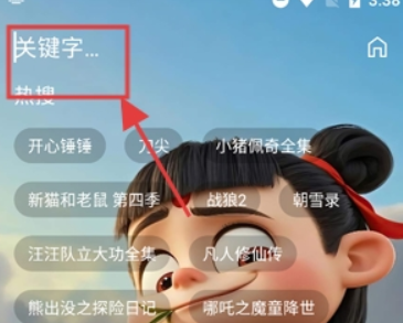追剧驿站app官方 截图6
