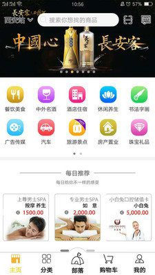 五一货源网 截图1
