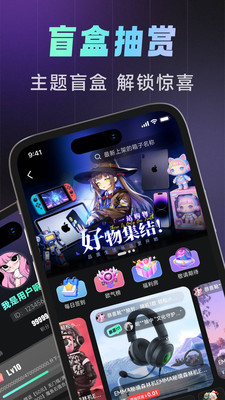 利民潮物 截图3