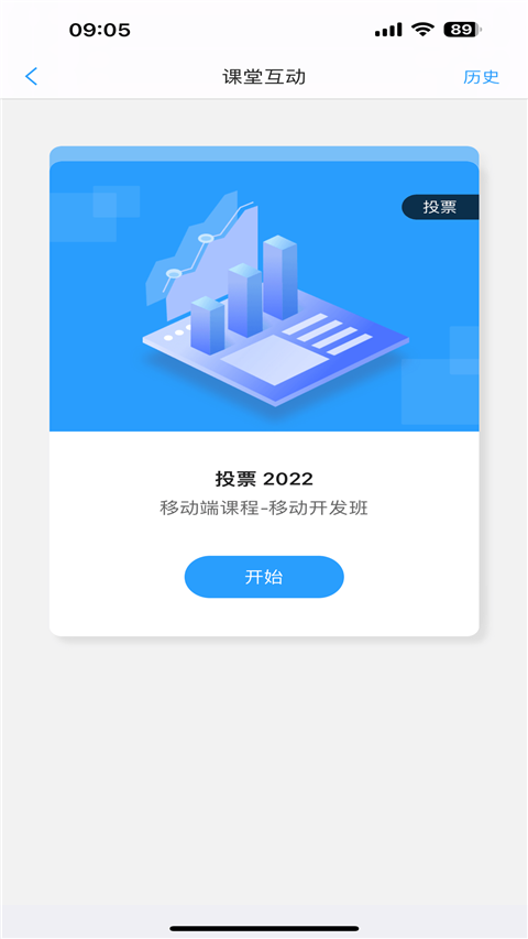 U校園學(xué)生版2025 截圖4