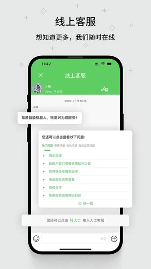 換換app 1.2.0.1.8 截圖3