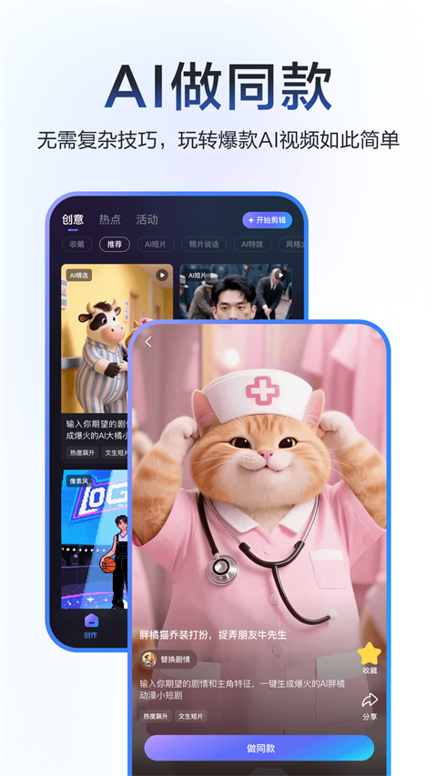 度加剪辑App 截图5