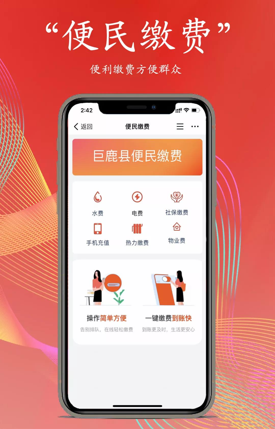 巨好辦app 截圖4