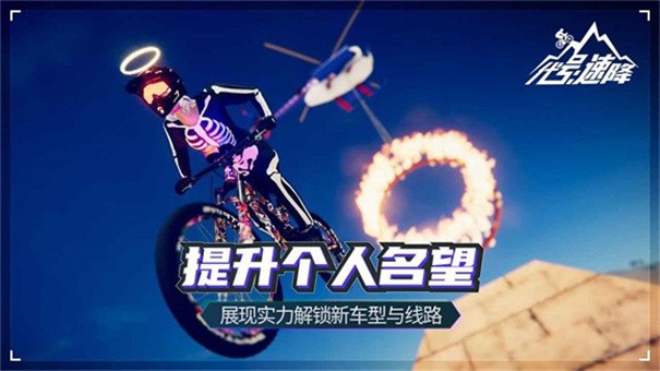 代號速降 截圖3
