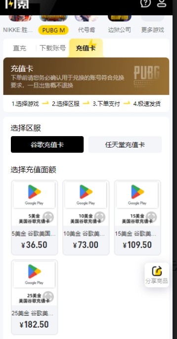 闪氪正版 截图2