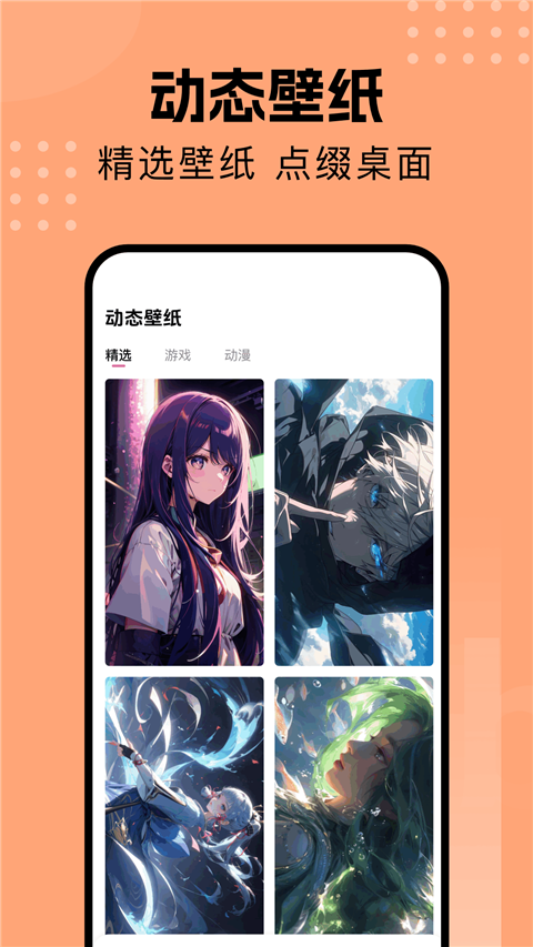 壁纸喵最新版 截图4