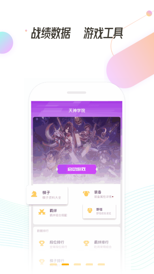 掌上龍淵 截圖1