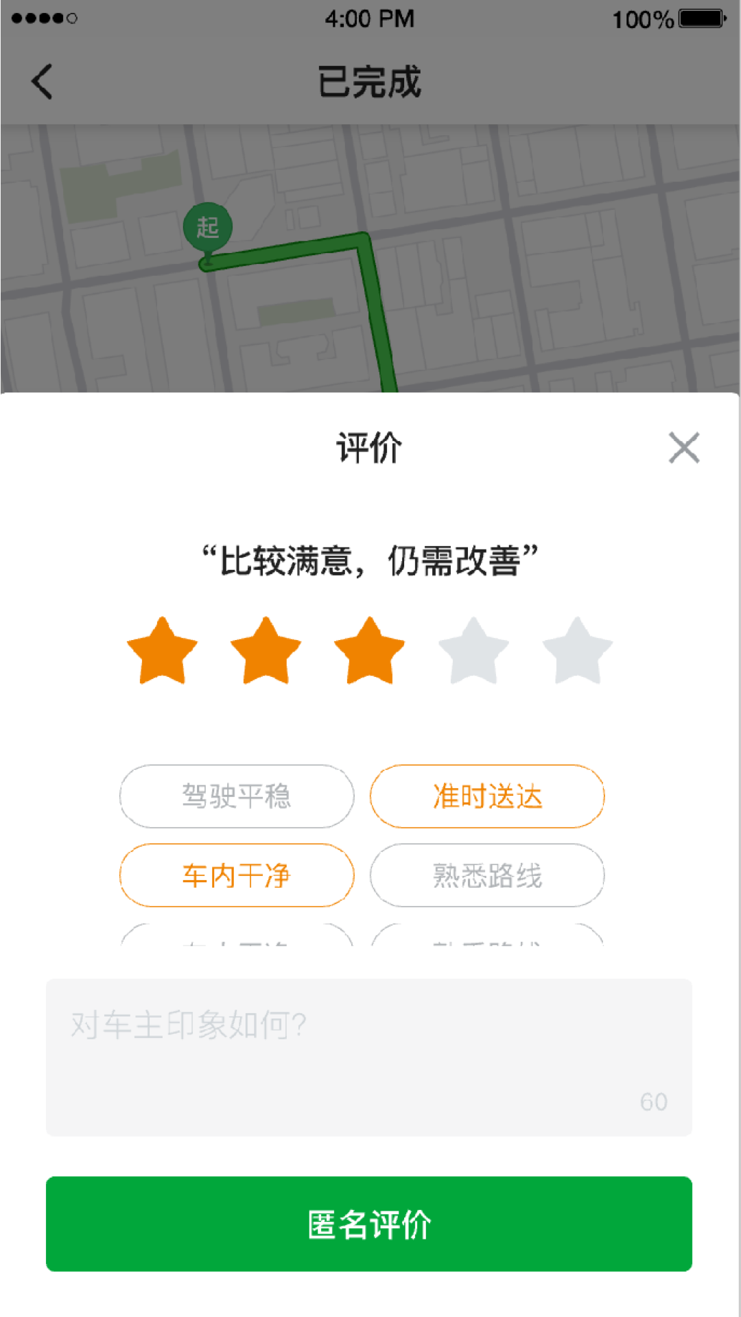 公交顺行 截图1