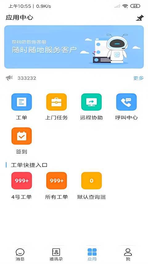 帮我吧手机版 截图2