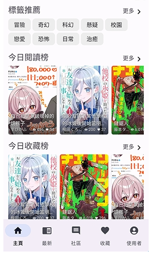 NoyAcg漫画安卓免费版 截图3