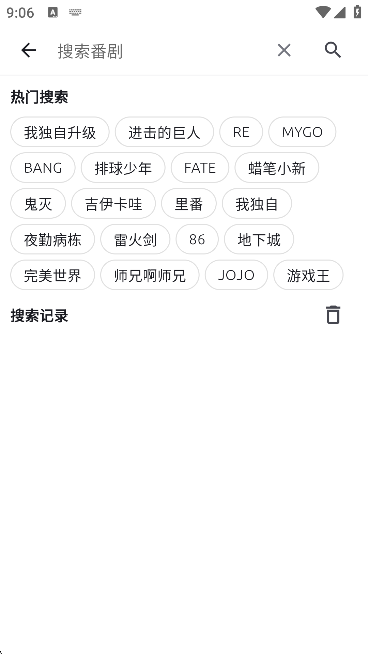AniCh官方版 截图6