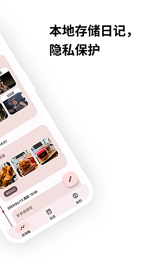 榴莲日记App 截图2